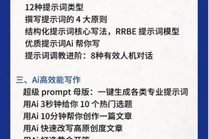 RPA +AI批量式 精品爆文写作  日更实操营，打造24小时持续进账的睡后收入