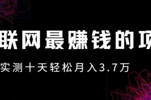 小鱼小红书0成本赚差价项目，利润空间非常大，尽早入手，多赚钱