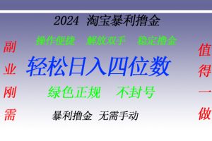 淘宝无人直播撸金 —— 突破传统直播限制的创富秘籍