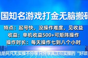 韩国新游开荒无脑搬砖单机收益500，起号快，没操作难度