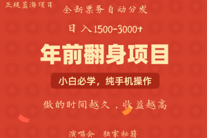 日入1000+ 娱乐项目 全国市场均有很大利润 长久稳定 新手当日变现