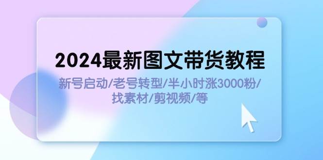 小红书发布图文笔记怎么添加音乐？教你轻松上手，快速打造吸睛笔记！