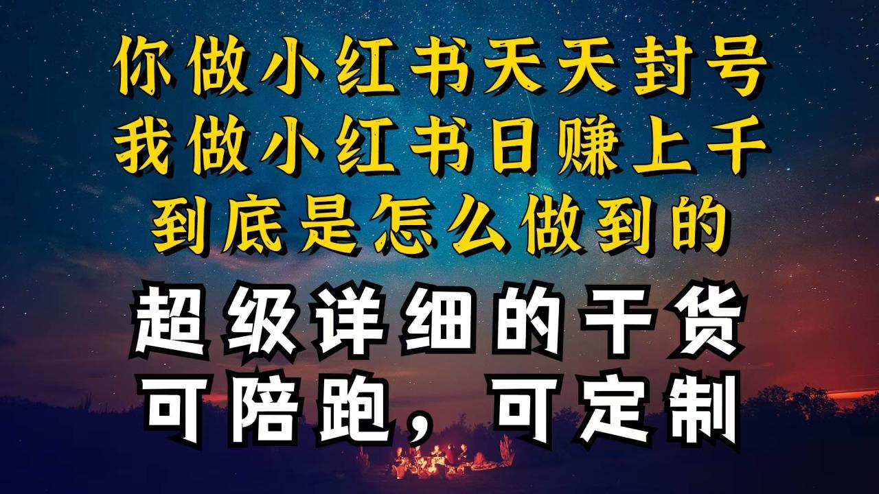 小红书作品需要垂直吗？如何打造精准内容吸引更多粉丝