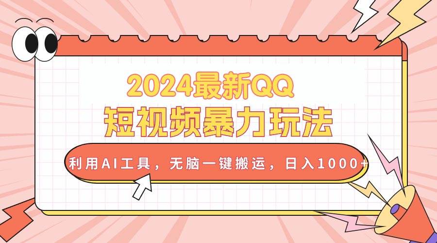 小红书视频在线提取教程：轻松下载你喜欢的内容！