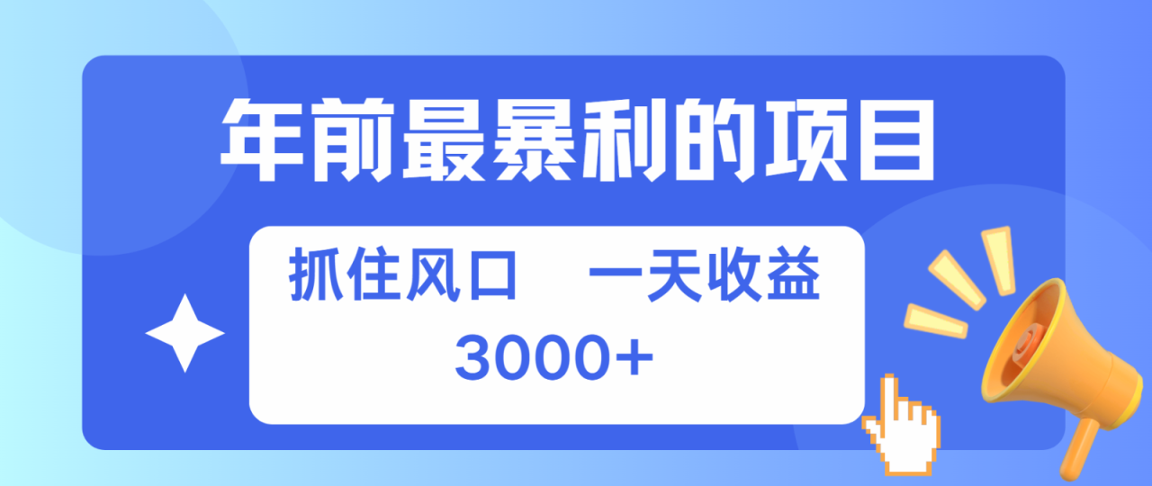 七天赚了2.8万，纯手机就可以搞，每单收益在500-3000之间，多劳多得