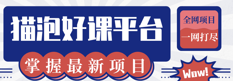 加入网站会员，免费学习各种收费培训课程!