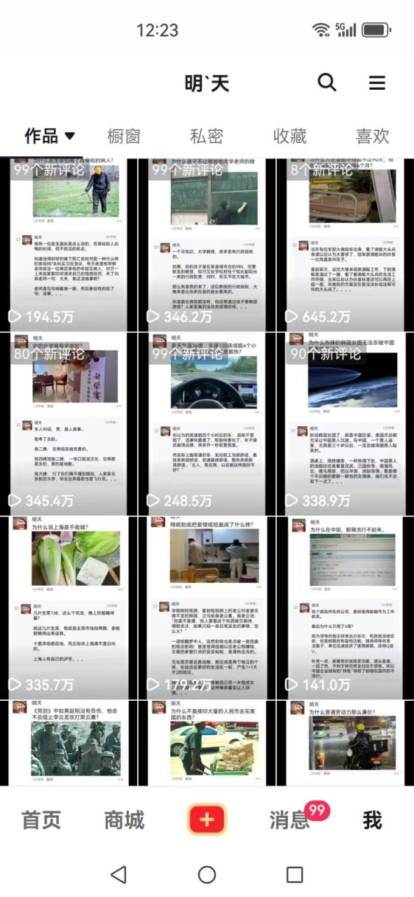 短视频创作者必看：从零开始打造爆款视频教程，日收益300+橱窗盈利秘诀