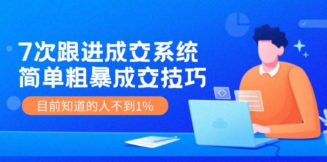 做抖音新人如何快速起步赚钱？简单几步让你轻松实现收入突破！